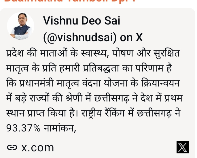 मां और शिशु का स्वस्थ भविष्य ही समृद्ध छत्तीसगढ़ की मजबूत नींव : मुख्यमंत्री  विष्णु देव साय