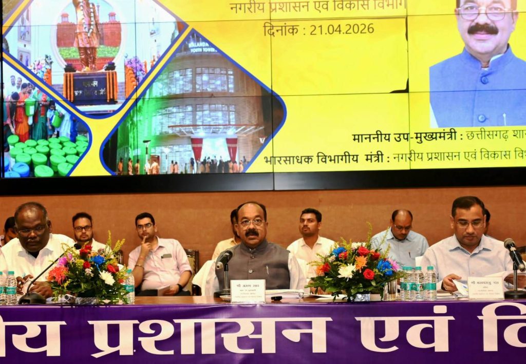 नगरीय निकायों के कार्यों की मैराथन समीक्षा का दूसरा दिन, उप मुख्यमंत्री  अरुण साव ने की नगर पंचायतों के कार्यों की समीक्षा