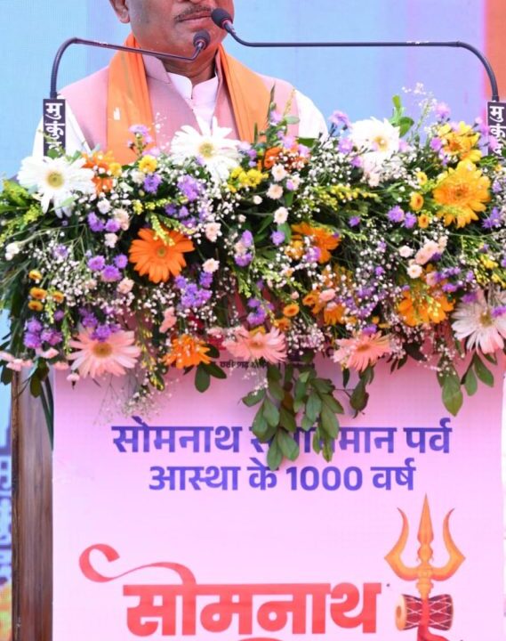 प्रधानमंत्री के नेतृत्व में देश की सनातन संस्कृति को मिला नया गौरव : मुख्यमंत्री साय