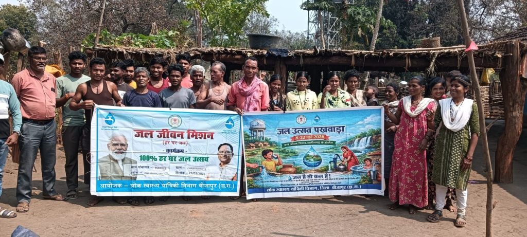 “हर घर पहुँचा जीवनदायी जल : चिन्ताटोकामेटा में जल जीवन मिशन बनी बदलाव की मिसाल”
