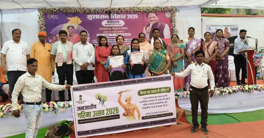 जनजातीय गरिमा उत्सव: प्रदेशभर में ’जन भागीदारी सबसे दूर, सबसे पहले’ अभियान शुरू