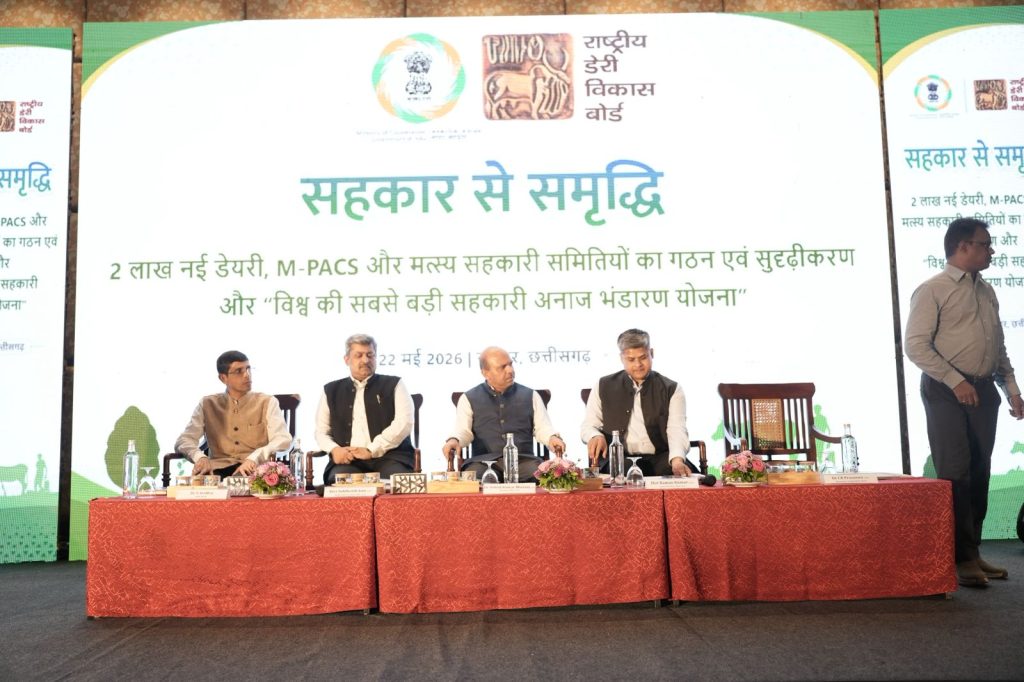 सहकार से समृद्धि की ओर: नवा रायपुर में छह राज्यों की क्षेत्रीय सहकारिता कार्यशाला संपन्न