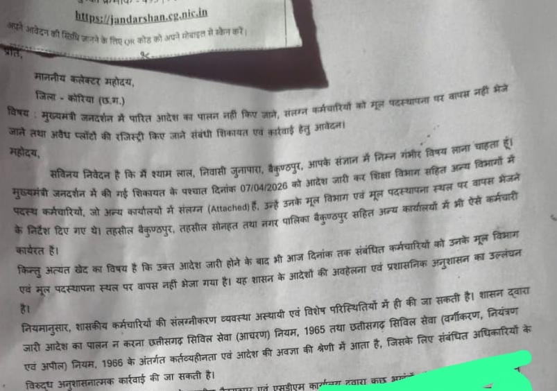 तहसील में ‘चाचा-भतीजे’ का खेल या नियमों की अनदेखी? शिक्षा विभाग के लिपिक संभाल रहे न्यायालयीन कामकाज, कार्रवाई पर उठे सवाल