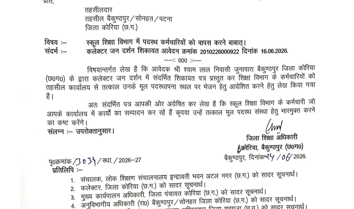 खबर का हुआ असर या फिर केवल कागजी कार्रवाई? संलग्न कर्मचारियों की वापसी के आदेश के बाद भी नहीं दिख रहा पालन