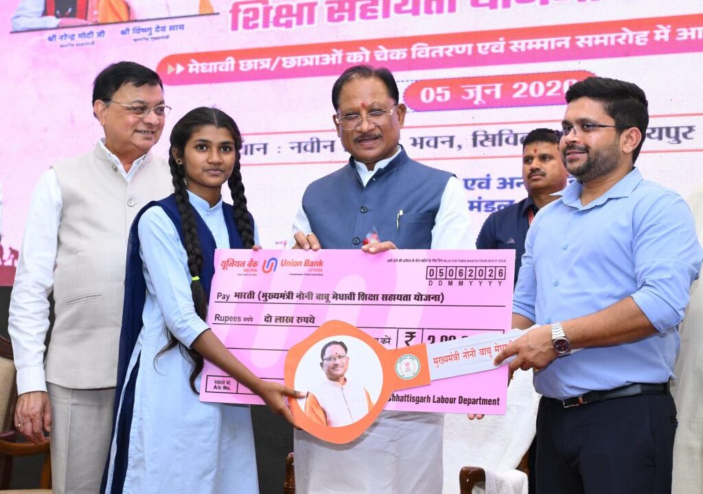 कठिन परिस्थितियों में भी उत्कृष्ट प्रदर्शन कर श्रमिक परिवारों के बेटा-बेटियों ने प्रदेश का नाम किया रोशन : मुख्यमंत्री विष्णुदेव साय