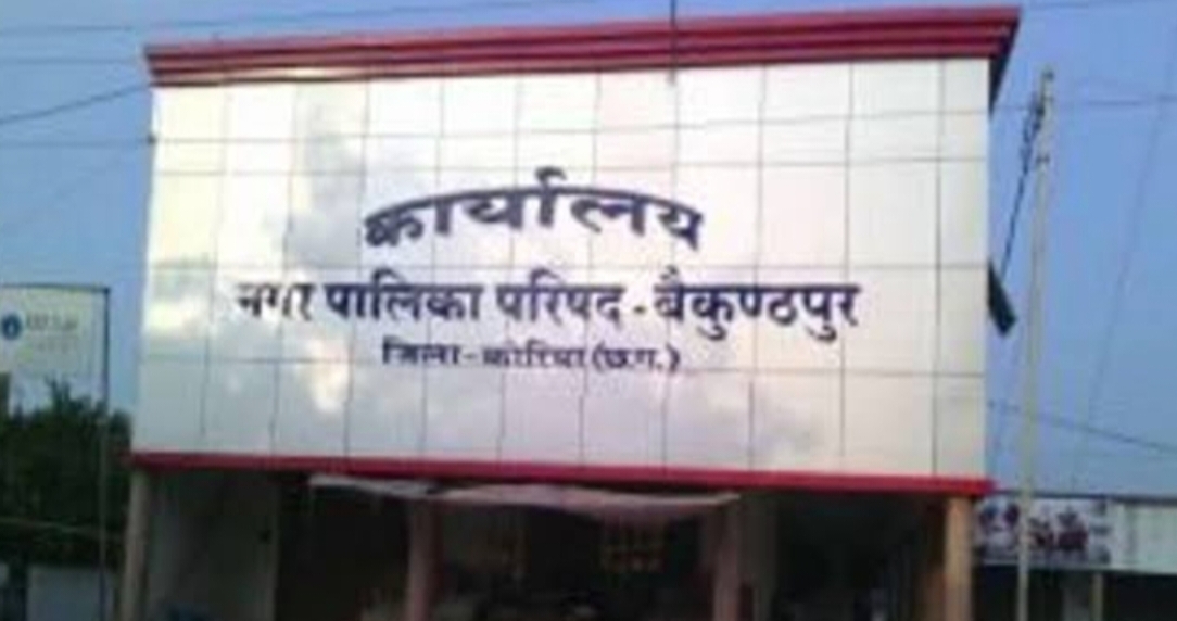 तहसील बैकुण्ठपुर में शिक्षा विभाग के संलग्न कर्मचारियों पर उठे सवाल, प्रकरणों की फाइलें गायब होने से आवेदक परेशान