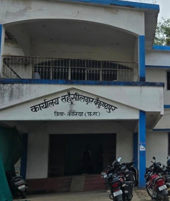 तहसील बैकुण्ठपुर में शिक्षा विभाग के संलग्न कर्मचारियों पर उठे सवाल, प्रकरणों की फाइलें गायब होने से आवेदक परेशान