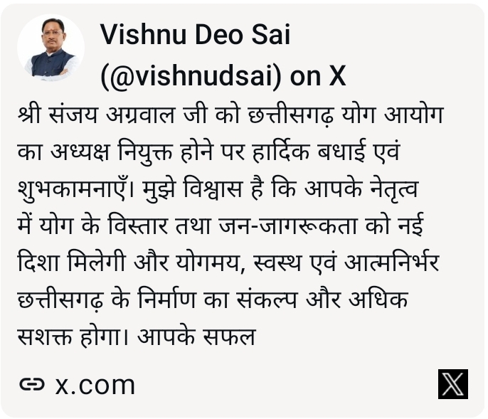 मुख्यमंत्री विष्णु देव साय ने छत्तीसगढ़ योग आयोग के नवनियुक्त अध्यक्ष श्री संजय अग्रवाल को दी बधाई एवं शुभकामनाएँ